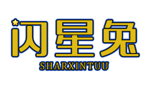 闪星兔