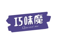 巧味魔