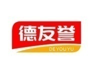 德友誉