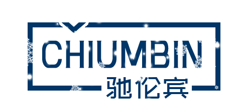 驰伦宾
