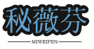 秘薇芬MIWEIFEN