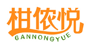 柑侬悦GANNONGYUE