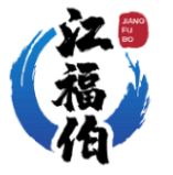 江福伯JIANGFUBO