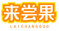 来尝果LAICHANGGUO