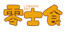 零士食LINGSHISHI