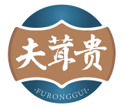 夫茸贵FURONGGUI