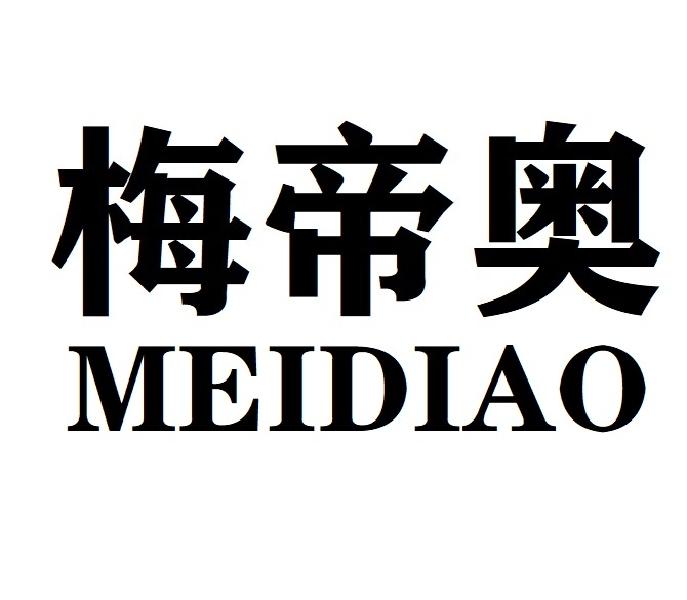 梅帝奥MEIDIAO