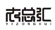 衣总汇