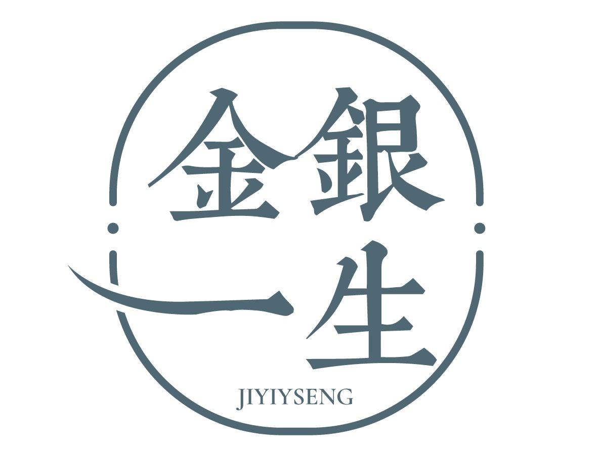 金银一生 
JIYIYSENG