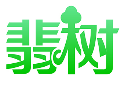 翡树