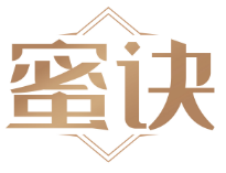 蜜诀