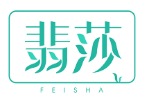 翡莎