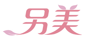另美