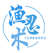 渔忍术YURENSHU