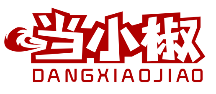 当小椒DANGXIAOJIAO