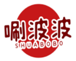唰波波SHUABOBO