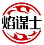 焰谋士