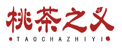 桃茶之义TAOCHAZHIYI