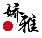 娇雅JIAOYA