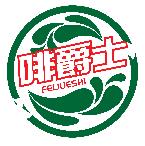 啡爵士