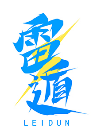 雷遁LEIDUN
