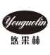 悠果林 YOUGUOLIN