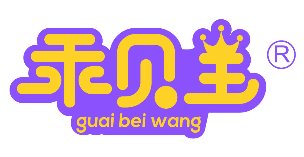乖贝王