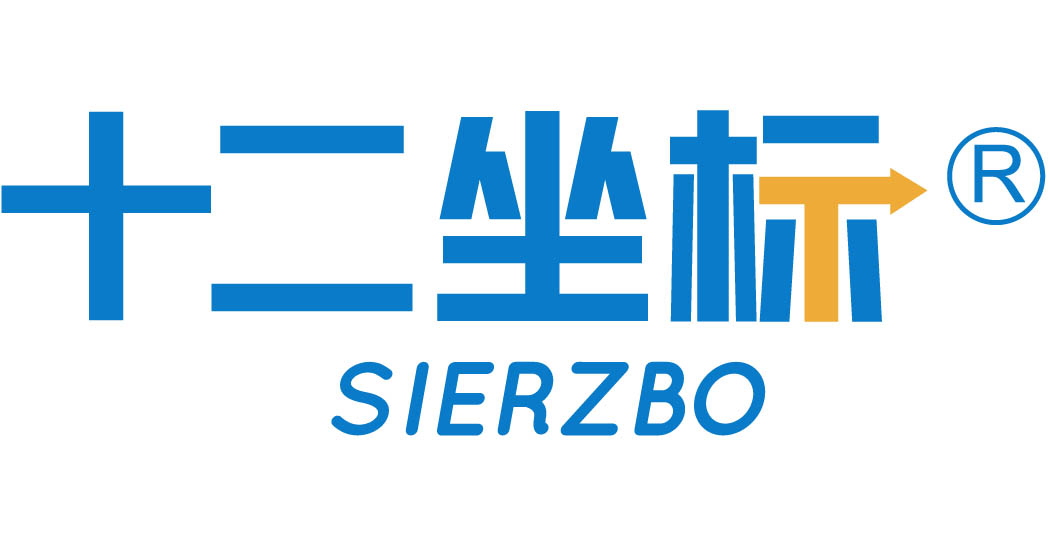 十二坐标 SIERZBO