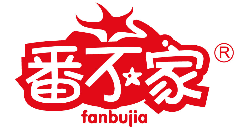 番不家