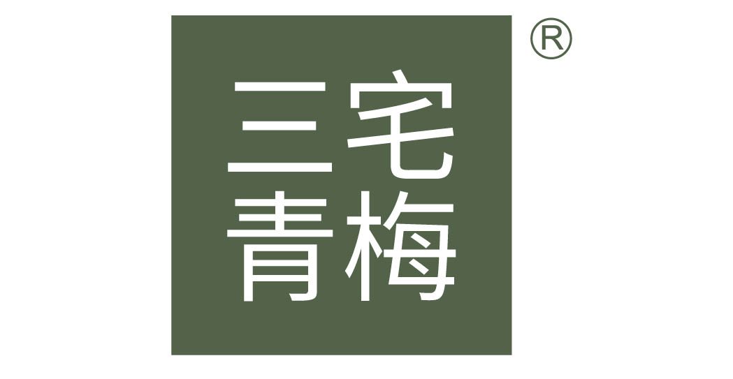 三宅青梅