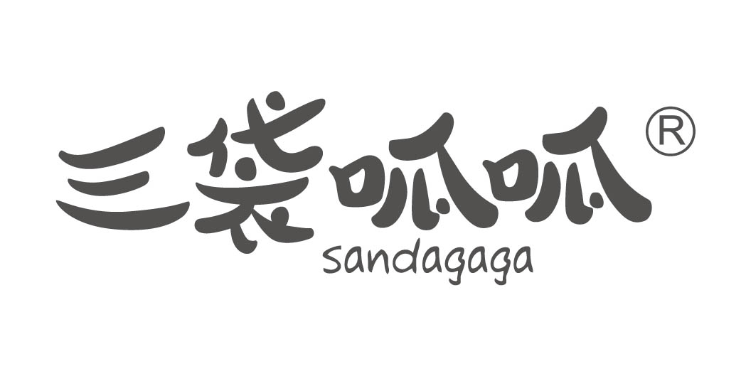 三袋呱呱 SANDAGAGA
