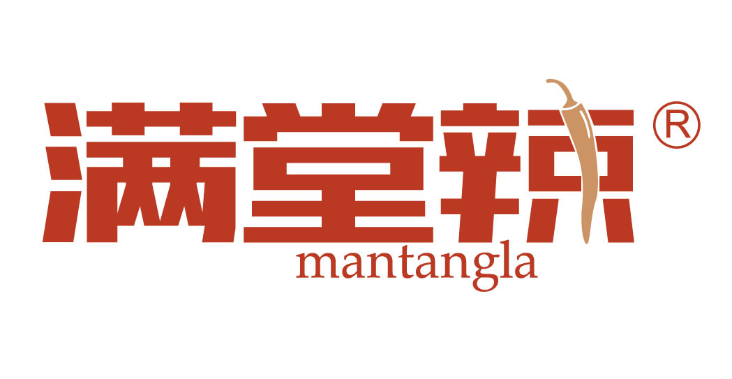 满堂辣