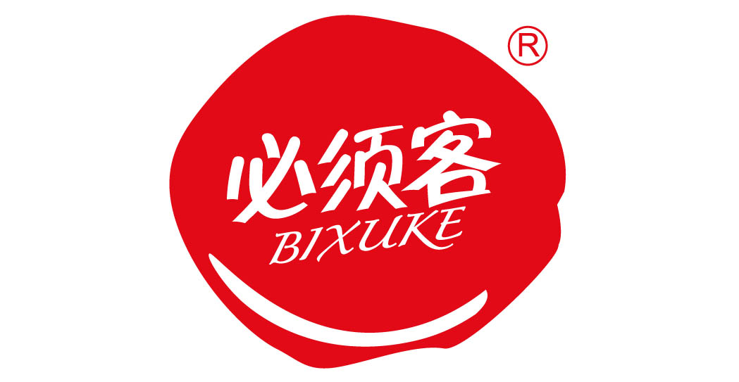 必须客