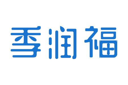 季润福