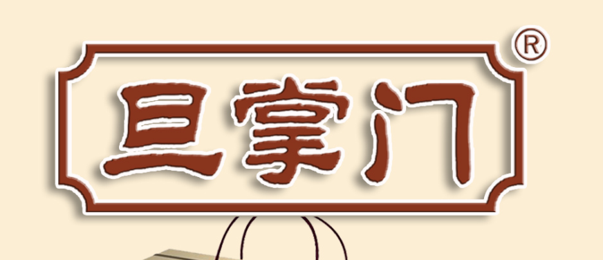 旦掌门