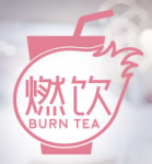 燃饮 BURN TEA