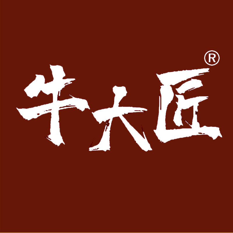 牛大匠