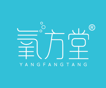 氧方堂YANGFANGTANG