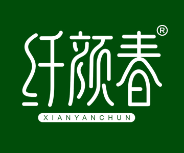 纤颜春XIANYANCHUN