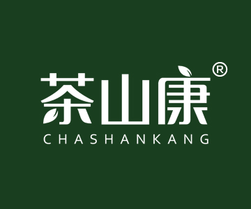 茶山康CHASHANKANG