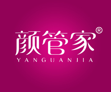 颜管家YANGUANJIA