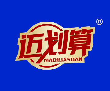 迈划算MAIHUASUAN