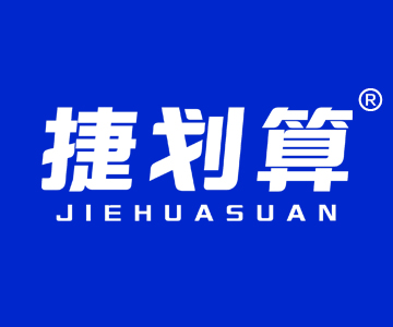 捷划算JIEHUASUAN