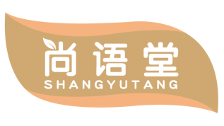 尚语堂
SHANGYUTANG