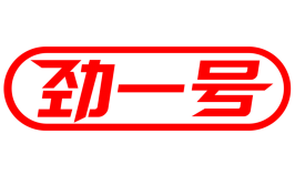 劲一号