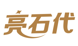 亮石代