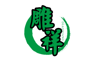 雕祥
DIAOXIANG
