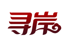 寻岸