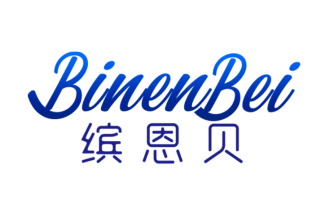 缤恩贝
BINENBEI
