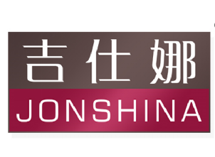 吉仕娜
JONSHINA